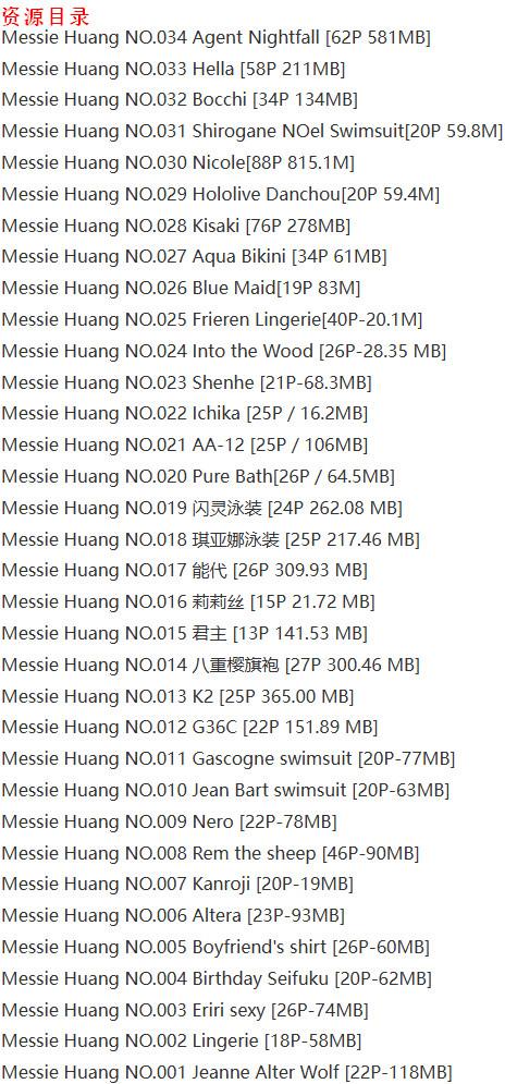 越南@Messie Huang – 写真图片合集【持续更新中】-9