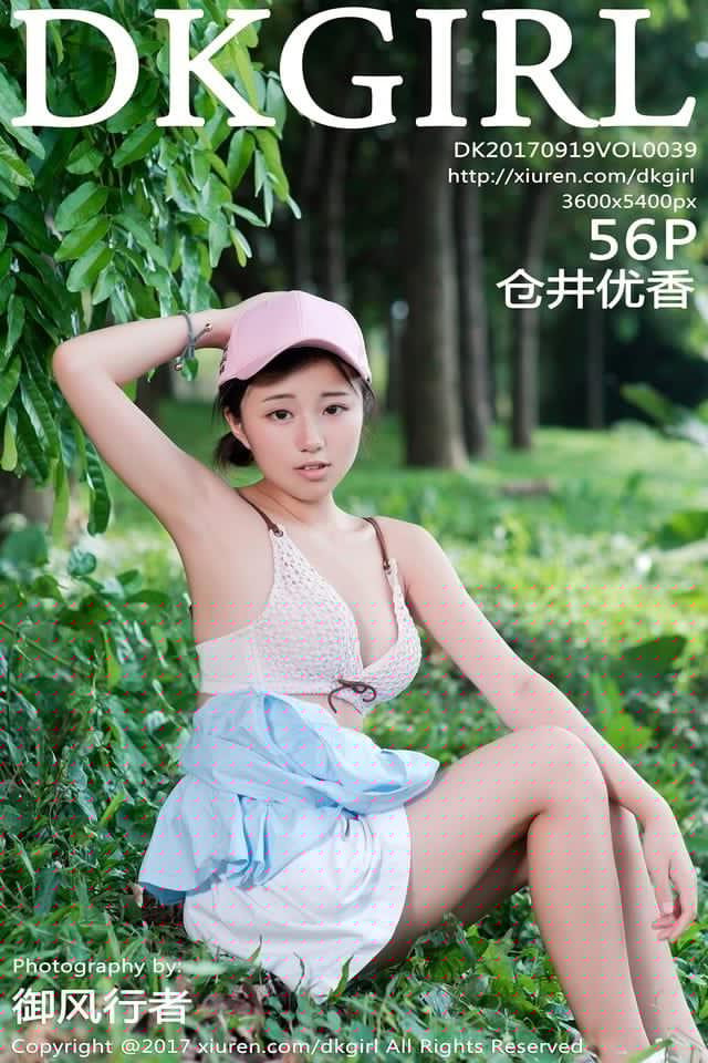 御女郎 – 2017.09.19 Vol.039 仓井优香[56+1P226M]-1