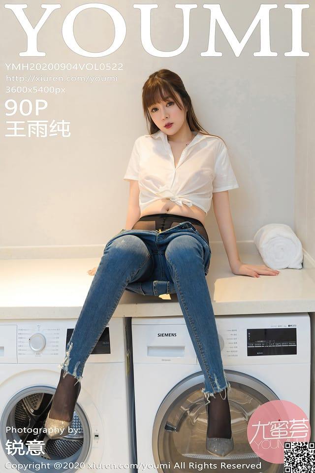 尤蜜荟 – 2020.09.04 VOL.522 王雨纯[91P858M]-1