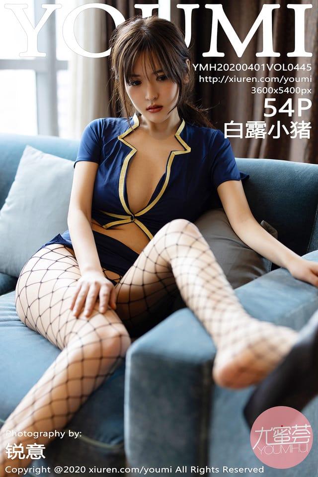 尤蜜荟 – 2020.04.01 Vol.445 白露小猪[55P217M]-1