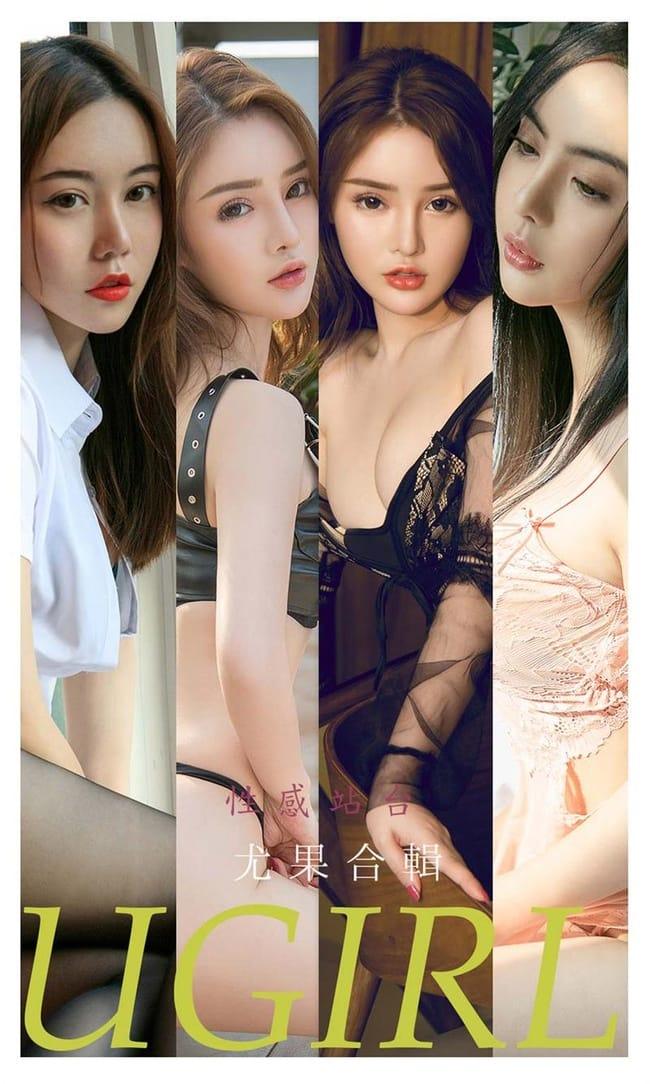 [Ugirls尤果网]爱尤物 2022.01.10 No.2259 尤果合輯[35P]-1