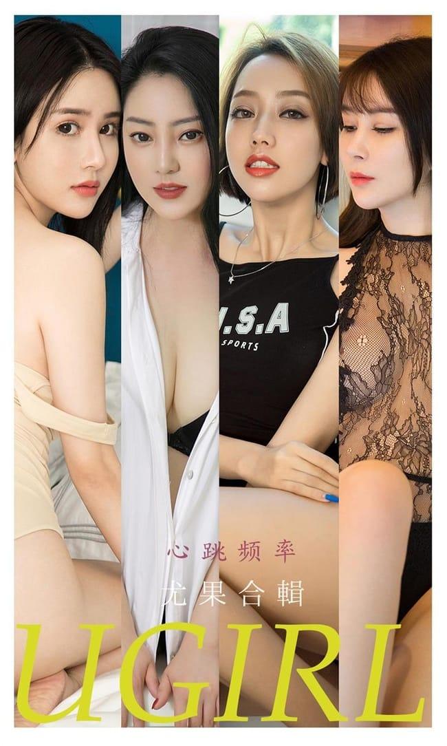[Ugirls尤果网]爱尤物 2021.12.13 No.2235 尤果合輯[35P]-1