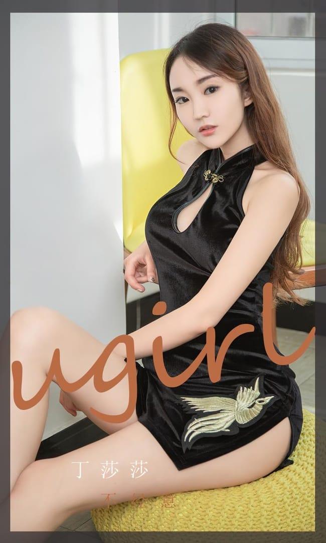 [Ugirls尤果网]爱尤物 2022.06.24 No.2353 丁莎莎[35P]-1