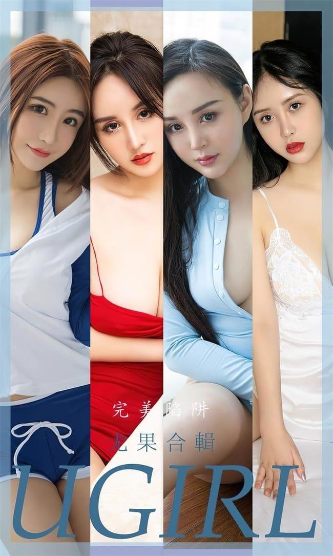 [爱尤物]2022 NO.2402 尤果合辑 完美陷阱[35P／74.7MB]-1
