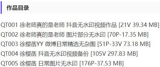 徐樱菡 – 微密圈写真&视频合集【持续更新中】-1