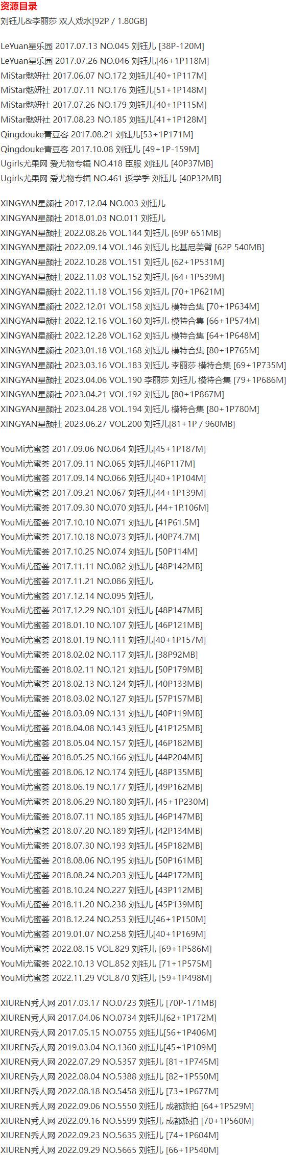 刘钰儿 – 写真图片合集【持续更新中】-1