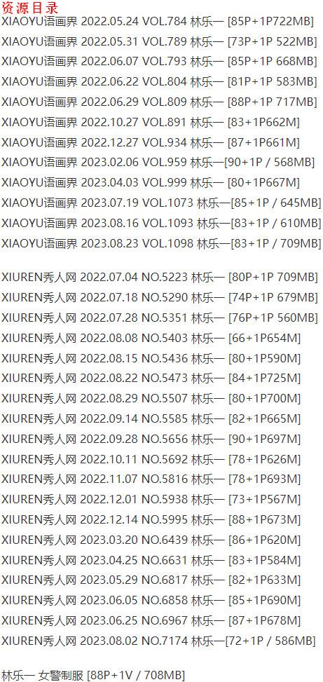 林乐一 – 写真图片合集【持续更新中】-1