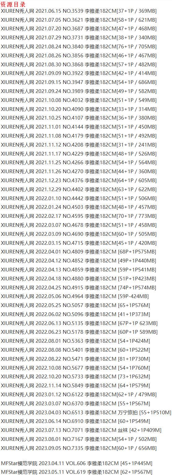 李雅柔 – 写真图片合集【持续更新中】-3