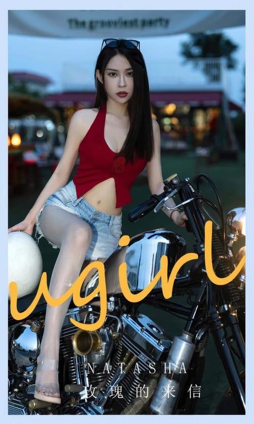 [Ugirls尤果网]爱尤物专辑 NO.2875 玫瑰的来信 natasha[35P266MB]-1