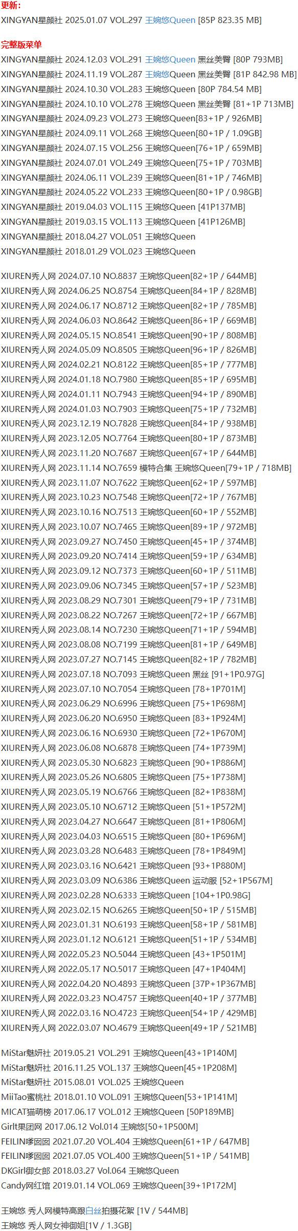 王婉悠Queen – 写真图片合集【持续更新中】-5