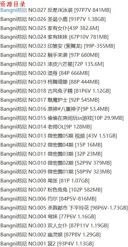bangni邦尼 – 写真图片合集【持续更新中】-5