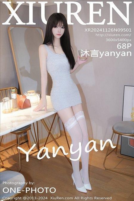 [Xiuren秀人网]2024.11.26 NO.9501 沐言yanyan[68+1P/664MB]-1