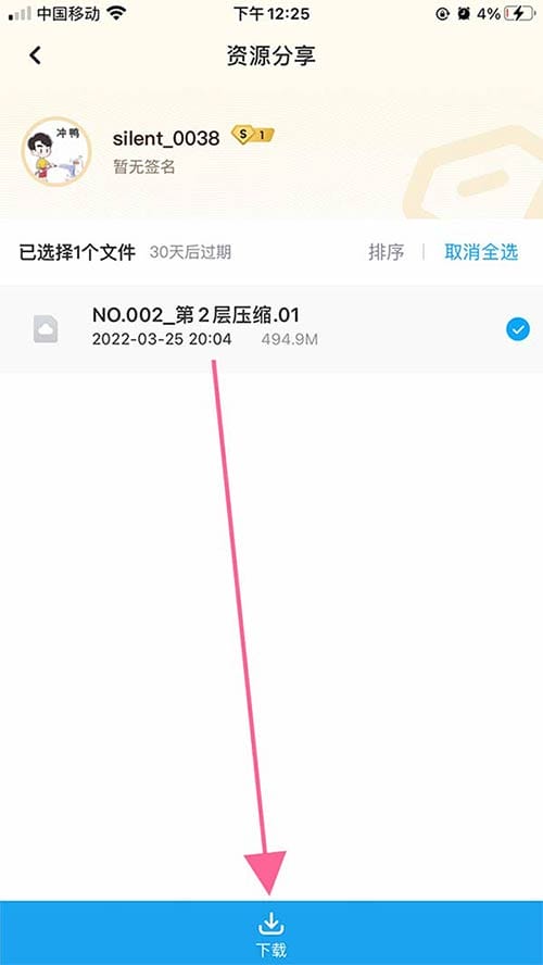 苹果手机解压教程-1