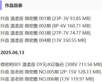 温柔苗 – 微密圈写真&视频合集【持续更新中】-1