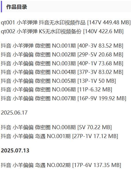 小羊弹弹 – 微密圈/岛遇等写真&视频合集【持续更新中】-1