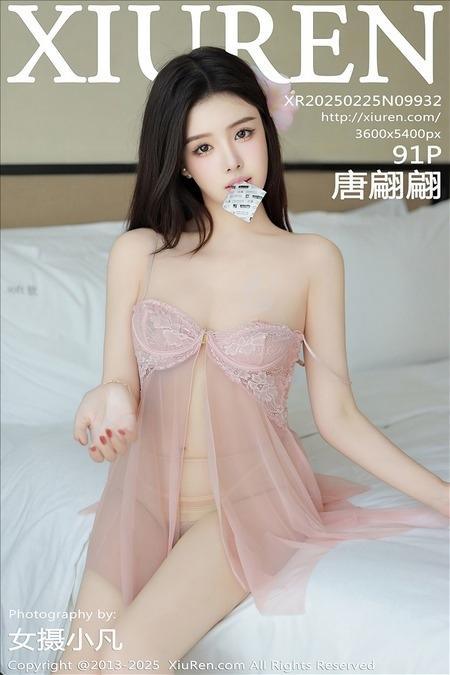 [Xiuren秀人网]2025.02.25 NO.9932 唐翩翩[91+1P/994MB]-1