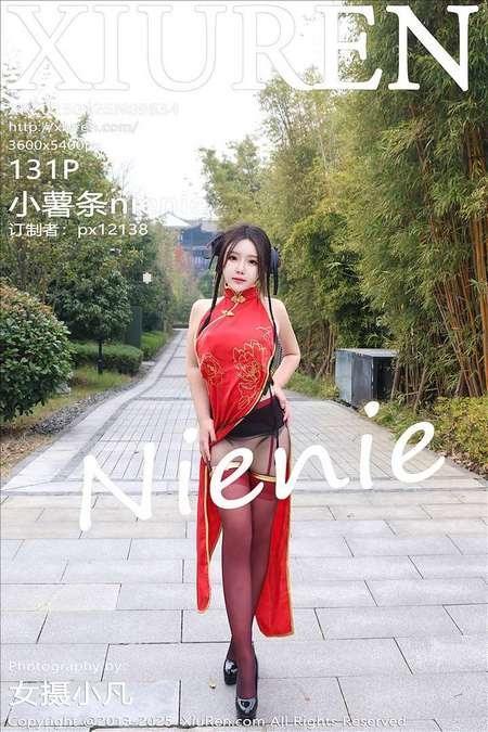 [Xiuren秀人网]2025.01.26 NO.9834 小薯条nienie[131+1P/1.42GB]-1