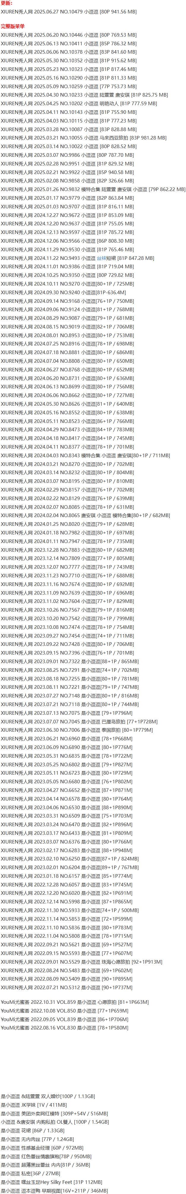 是小逗逗 – 写真图片合集【持续更新中】-1