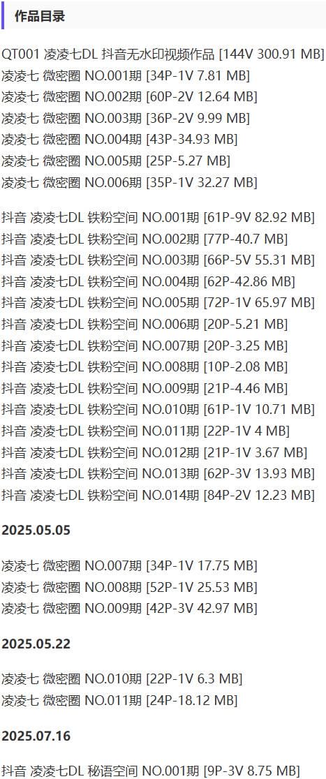 凌凌七 – 微密圈写真&视频合集【持续更新中】-1