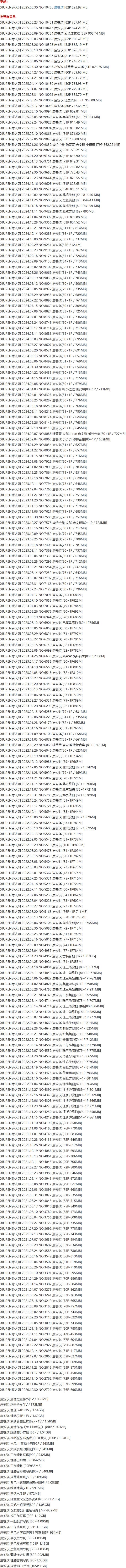 唐安琪 – 写真图片合集【持续更新中】-1