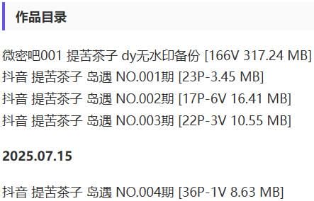 提苦茶子 – 微密圈/岛遇等写真&视频合集【持续更新中】-1
