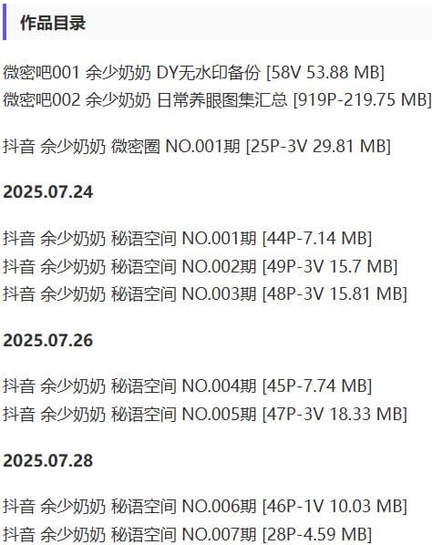 余少奶奶 – 微密圈等写真&视频合集【持续更新中】-1