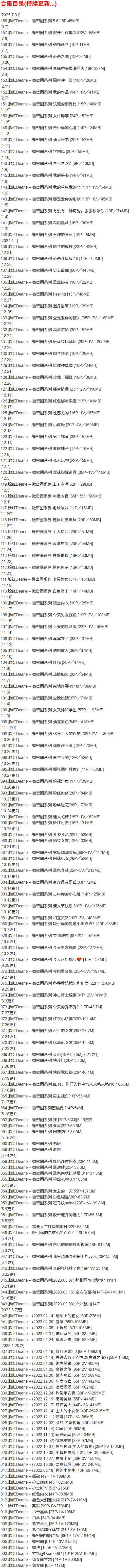 脸红Dearie – 微密圈写真合集【持续更新中】-1