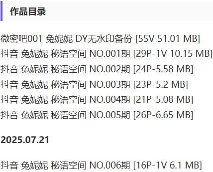 兔妮妮 – 微密圈/秘语空间等写真&视频合集【持续更新中】-1