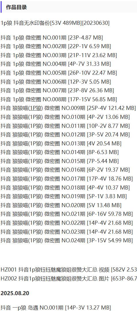 1p狼(狼狼喵) – 微密圈写真&视频合集【持续更新中】-1