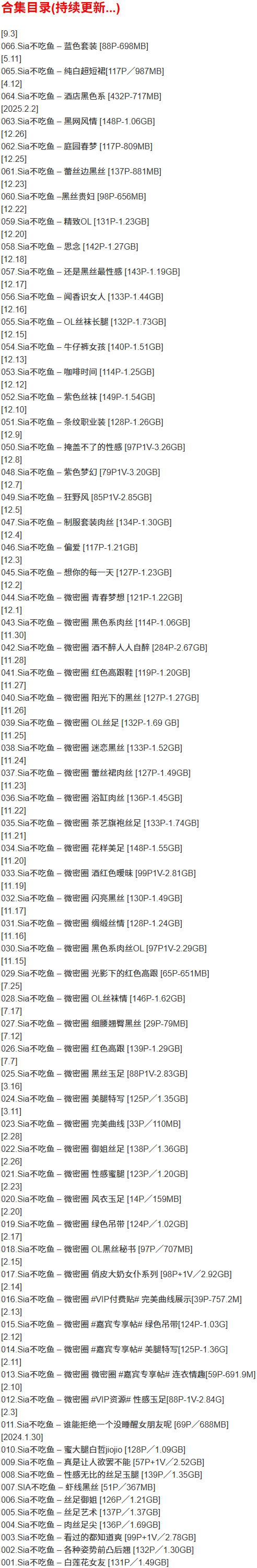 Sia不吃鱼 – 微密圈写真合集【持续更新中】-1 Sia不吃鱼 – 微密圈写真合集【持续更新中】-1