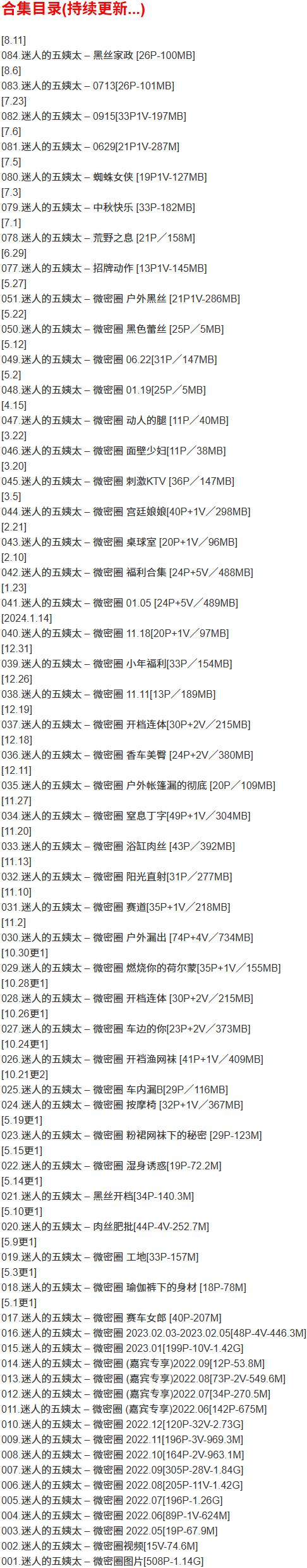 迷人的五姨太 – 微密圈写真合集【持续更新中】-1 迷人的五姨太 – 微密圈写真合集【持续更新中】-1