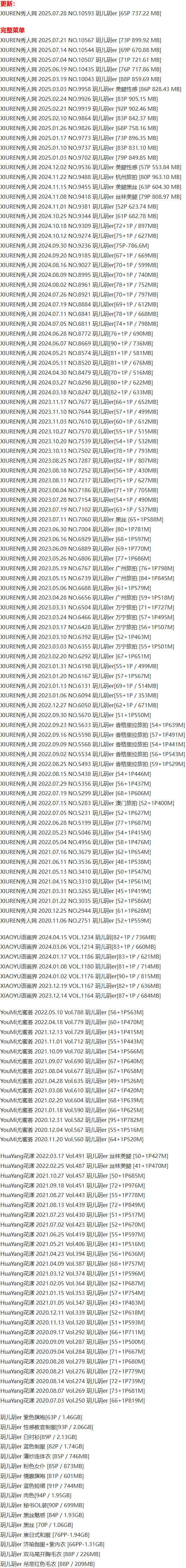 玥儿玥er – 写真图片合集【持续更新中】-1 玥儿玥er – 写真图片合集【持续更新中】-1