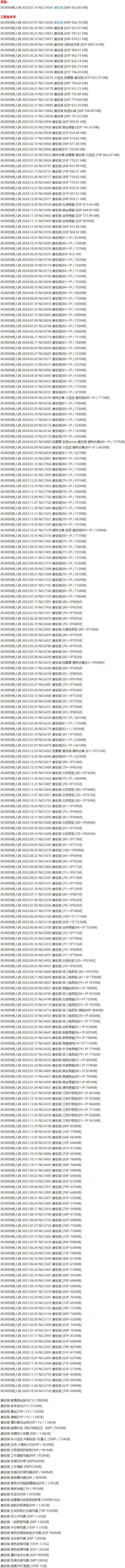 唐安琪 – 写真图片合集【持续更新中】-1