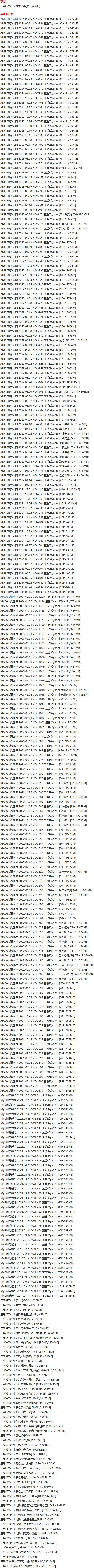 王馨瑶 – 写真图片合集【持续更新中】-1 王馨瑶 – 写真图片合集【持续更新中】-1