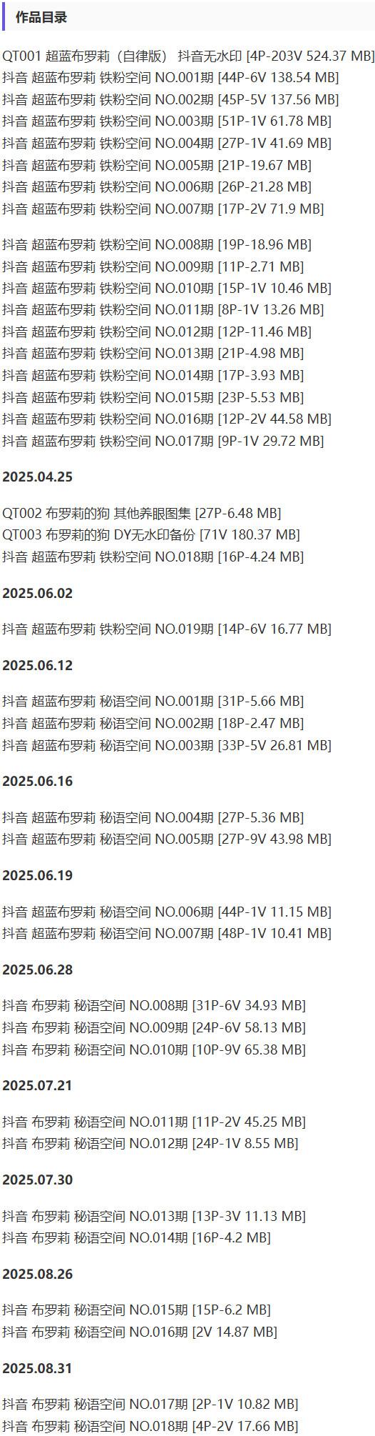 超蓝布罗莉 – 铁粉空间写真&视频合集【持续更新中】-1 超蓝布罗莉 – 铁粉空间写真&视频合集【持续更新中】-1