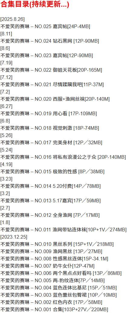 不爱笑的赛琳 – 微密圈写真合集【持续更新中】-1