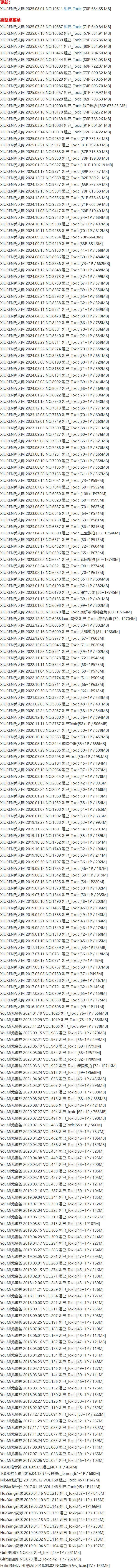 妲己_Toxic – 写真图片合集【持续更新中】-1