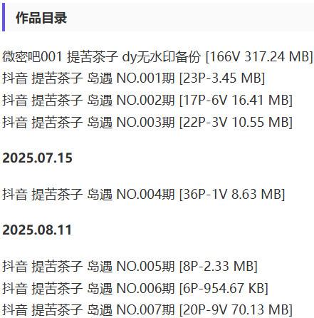 提苦茶子 – 微密圈/岛遇等写真&视频合集【持续更新中】-1 提苦茶子 – 微密圈/岛遇等写真&视频合集【持续更新中】-1