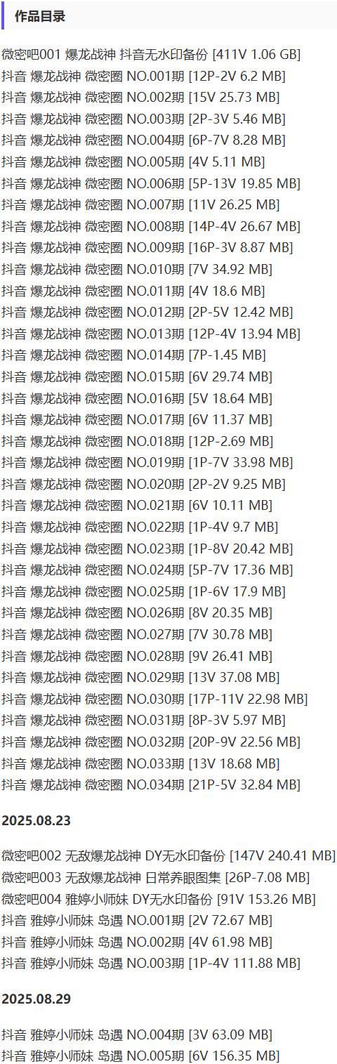 肖雅婷(暴龙战神) – 微密圈写真&视频合集【持续更新中】-2 肖雅婷(暴龙战神) – 微密圈写真&视频合集【持续更新中】-2