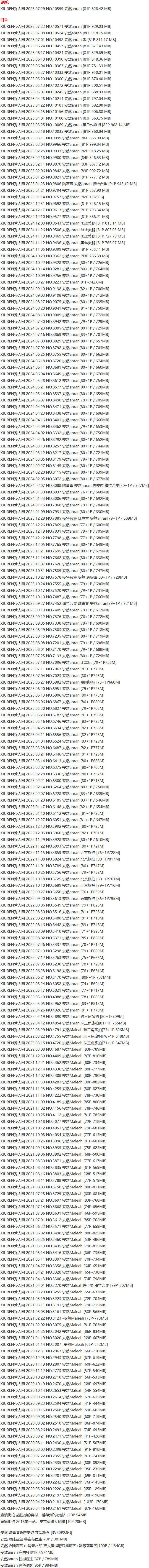 安然Maleah – 写真图片合集【持续更新中】-1