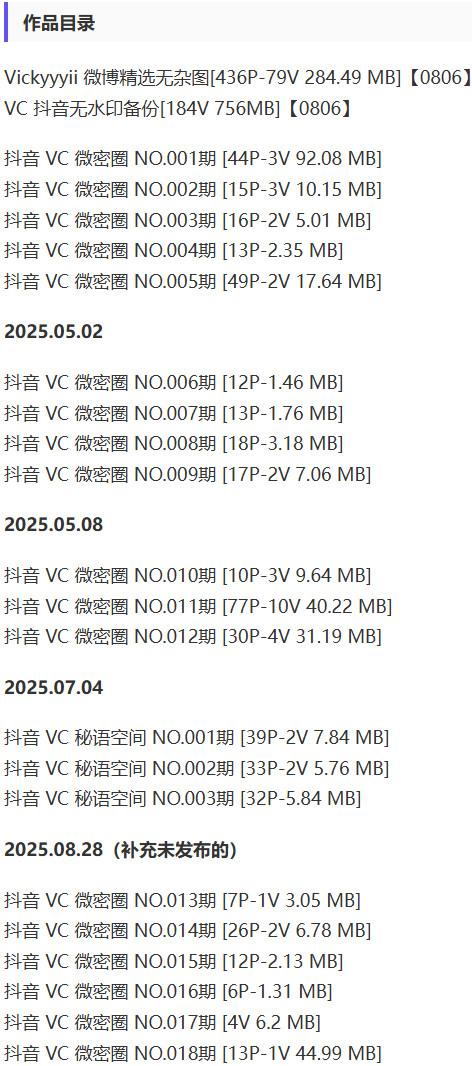 Vickyyyii(VC) – 微密圈等写真&视频合集【持续更新中】-1 Vickyyyii(VC) – 微密圈等写真&视频合集【持续更新中】-1