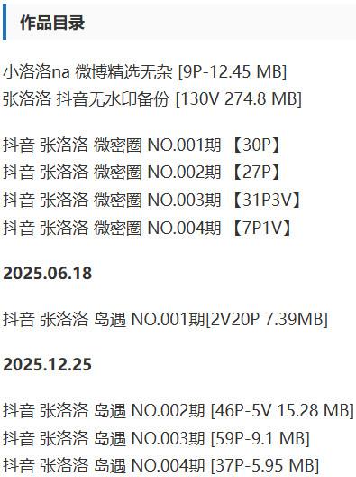 张洛洛 – 微密圈/岛遇等写真&视频合集【持续更新中】-2 张洛洛 – 微密圈/岛遇等写真&视频合集【持续更新中】-2