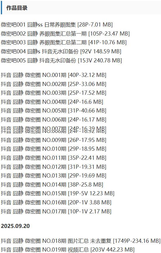 囧静 – 微密圈写真&视频合集【持续更新中】-2