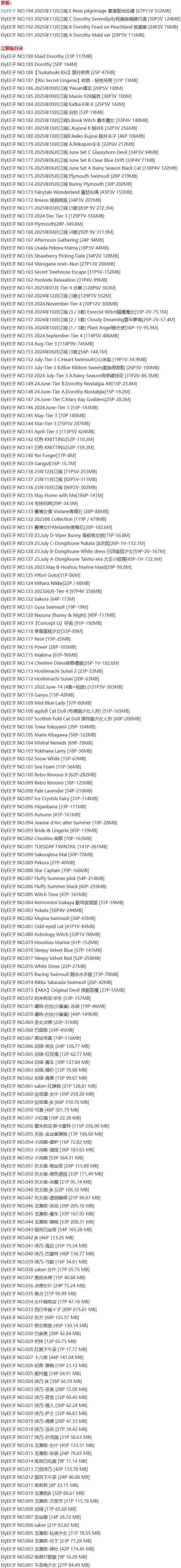 ElyEE子 – 写真图片合集【持续更新中】-1