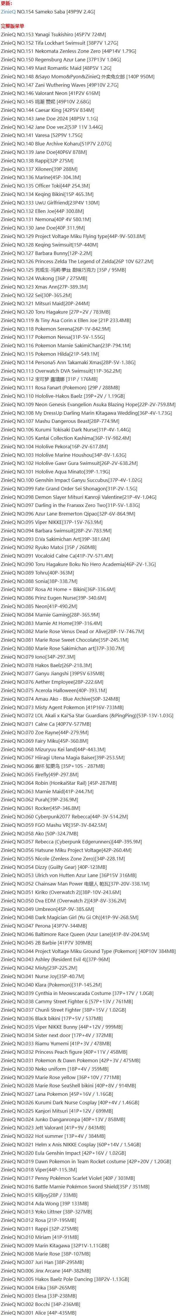 ZinieQ – 写真图片合集【持续更新中】-1