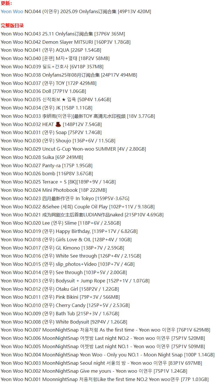 Yeon Woo (연우)(李妍雨) – 写真图片合集【持续更新中】-4