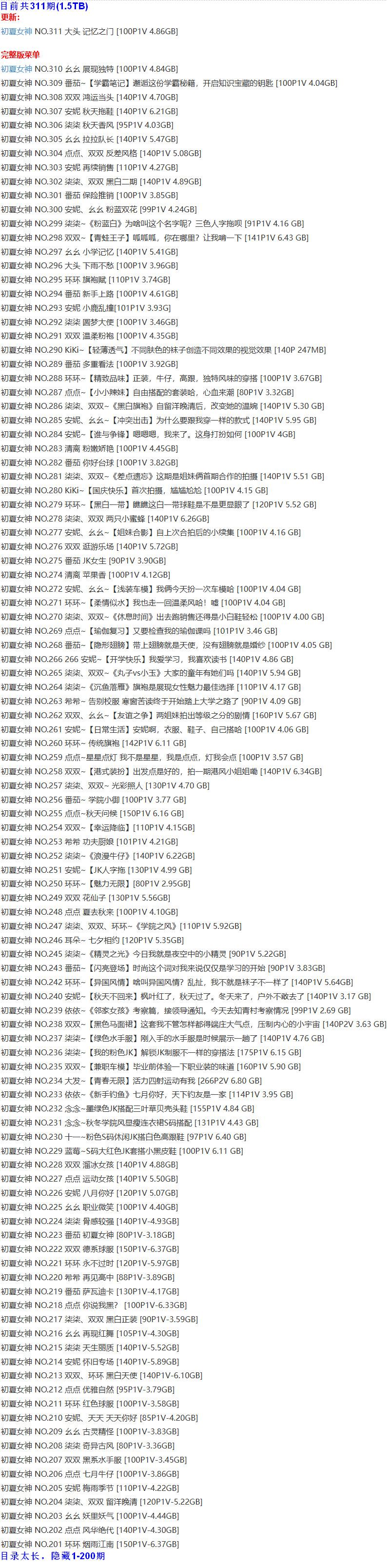 初夏女神 – 写真图片合集【持续更新中】-2