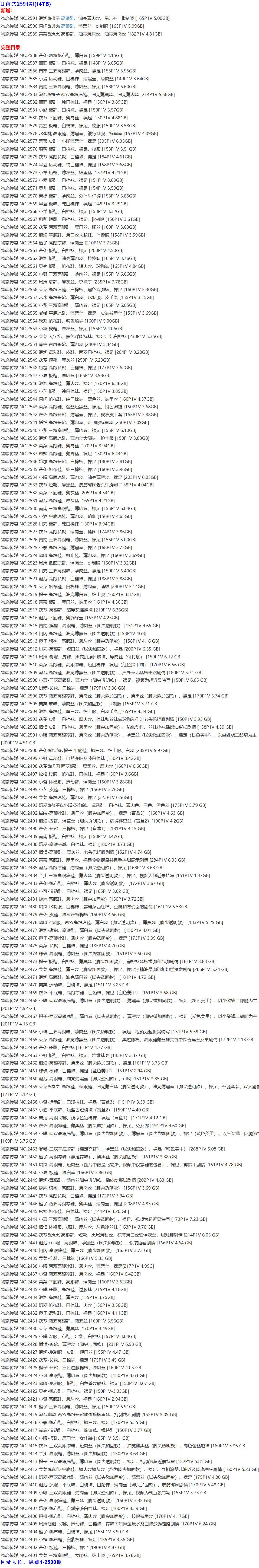 物恋传媒 – 写真图片合集【持续更新中】-2