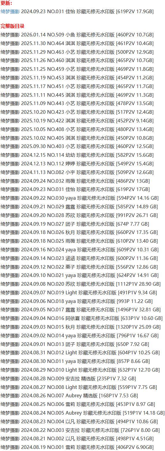 绮梦摄影 – 写真图片合集【持续更新中】-2