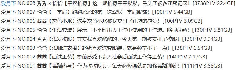 爱月下 – 写真图片合集【持续更新中】-2